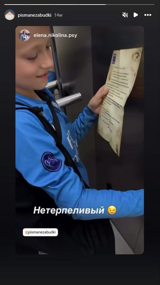 Письма Незабудки