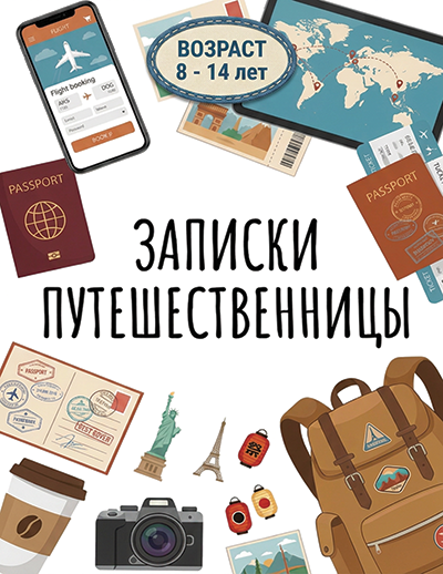 Письма Незабудки